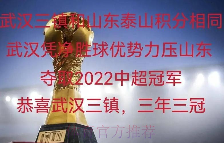 2021中甲联赛圆满收官 武汉三镇、梅州客家成功冲超 2021中甲联赛圆满收官 武汉三镇、梅州客家成功冲超