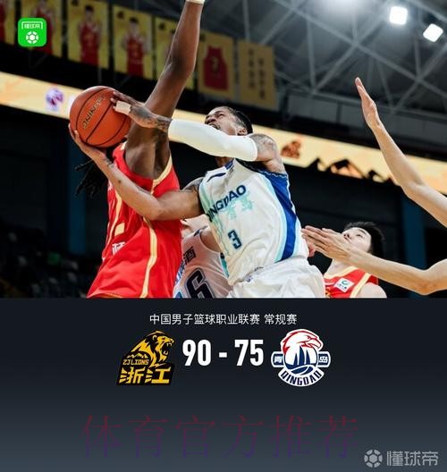 CBA-卡尔顿25+10 浙江方兴渡90-75青岛获6连胜 CBA-卡尔顿25+10 浙江方兴渡90-75青岛获6连胜